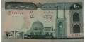 Iran 200 1982 UNC P-136/a2 <b>[Small Serial#]</b>